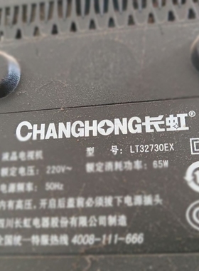 适用于长虹液晶电视机LT32730EX专用遥控器