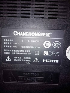 适用于长虹液晶电视机55D3700i专用遥控器