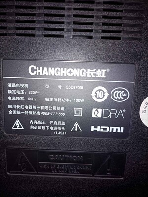 适用于长虹液晶电视机55D3700i专用遥控器