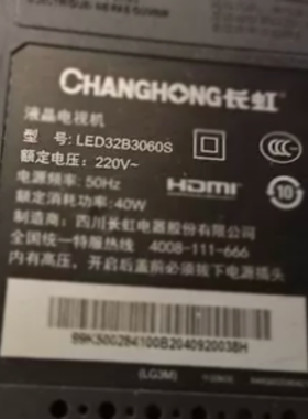 适用于长虹液晶电视机LED32B3060S遥控器