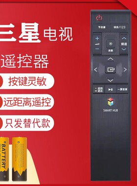 适用三星曲面电视遥控器UA55 65JS8000JXXZ JS9800JXXZ遥控器
