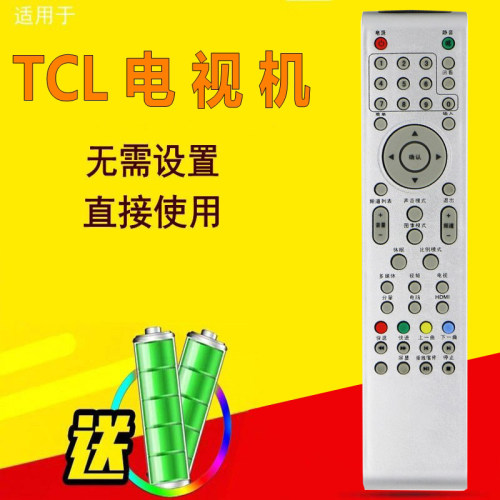 适用TCL乐华电视遥控器LED32C530 LED37C530 LED39C530 LED26C500