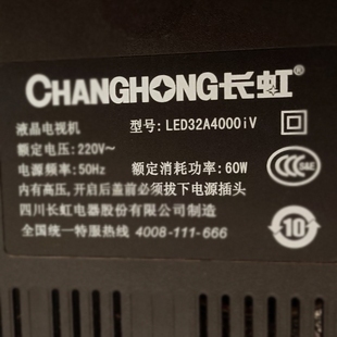 适用于长虹液晶电视机LED32A4000iV专用遥控器