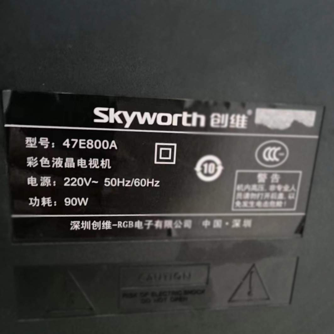 适用于创维彩色液晶电视机47E800A专用遥控器