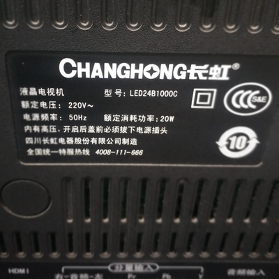 长虹液晶电视机LED24B1000C专用遥控器