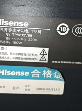 适用于海信牌等离子彩色电视机TPW32V68遥控器