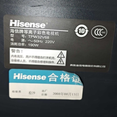 适用于海信牌等离子彩色电视机TPW32V68遥控器