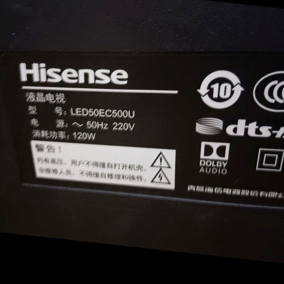 适用于海信液晶电视LED50EC500U专用遥控器