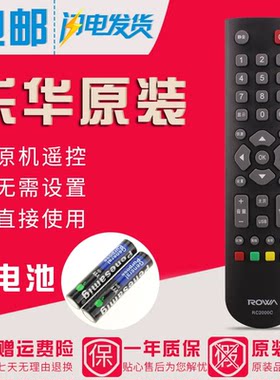 原款乐华32S1A 43S1A 39S1A 45A1 T32 T43电视机遥控器一样才能用