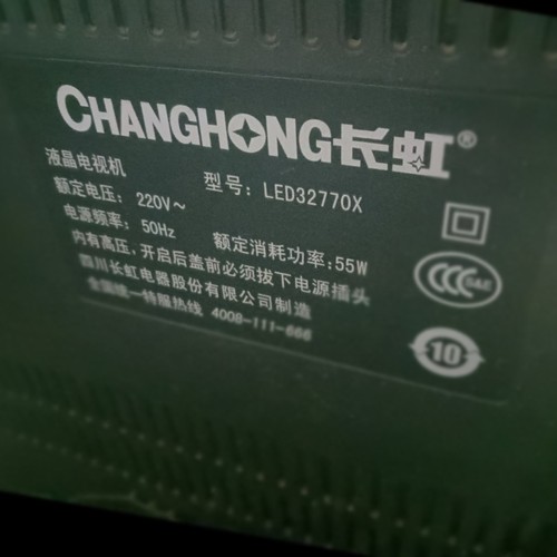 适用于长虹液晶电视机LED32770X专用遥控器