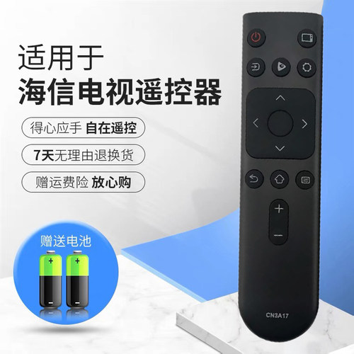 海信液晶电视遥控器CN3A17