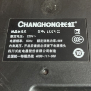 适用于长虹液晶电视LT32710X遥控器