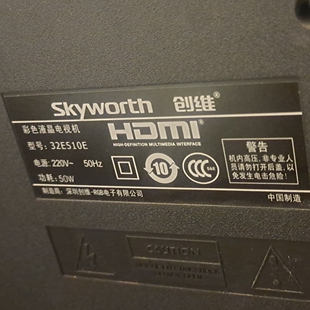 适用于创维彩色液晶电视机32E510E遥控器