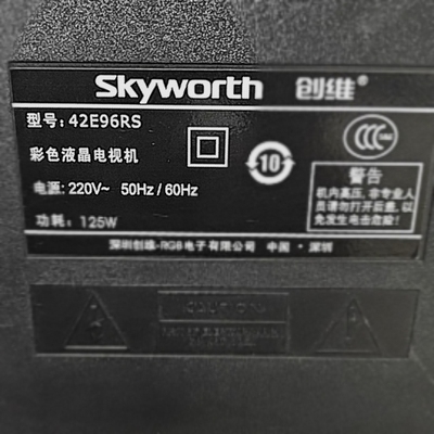 适用于创维彩色液晶电视机42E96RS专用遥控器