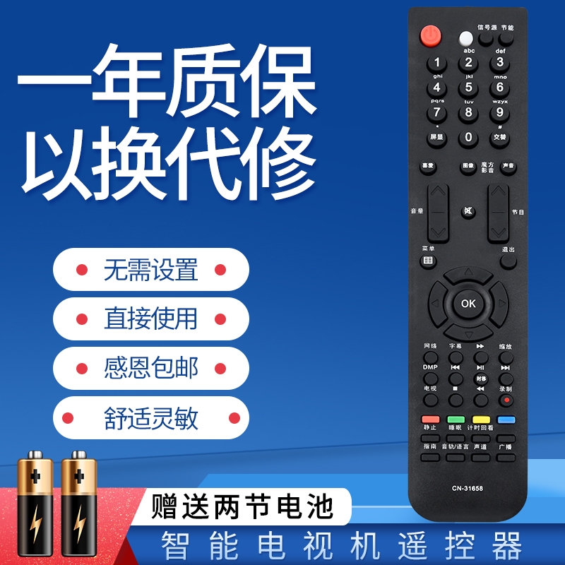 适用海信液晶电视机遥控器LED46T28PKV LED46T28GPN 40/55T28GPN