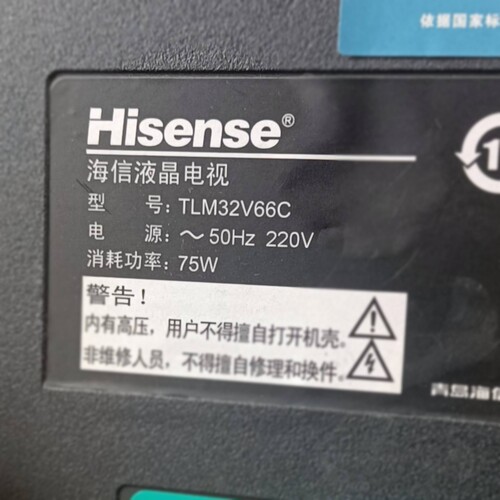 适用于海信液晶电视TLM32V66C遥控器