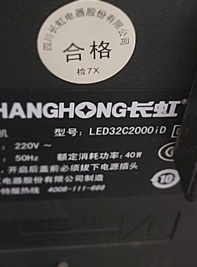 适用于长虹液晶电视LED32C2000iD遥控器