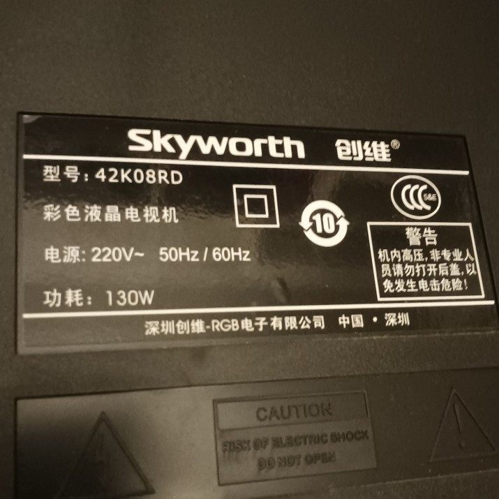 适用于创维彩色液晶电视机42K08RD专用遥控器
