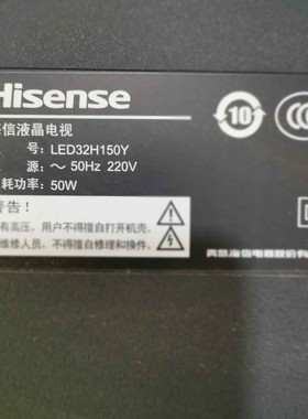 适用于海信液晶电视LED32H150Y专用遥控器