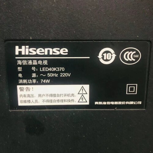适用于海信液晶电视LED40K370专用遥控器