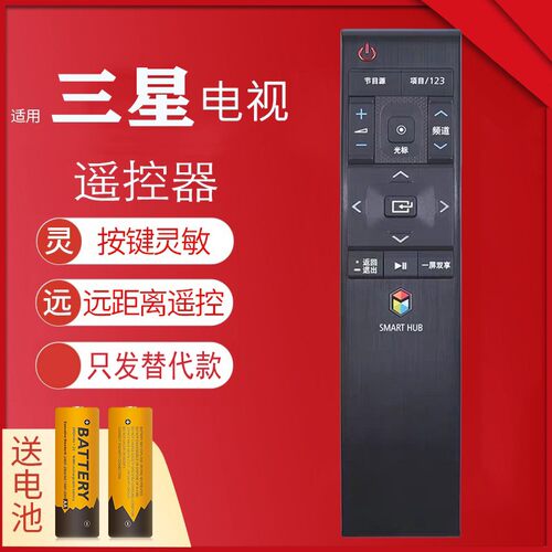 适用于三星液晶电视UA55JS9800JXXZ UA65JS9800JXXZ专用遥控器