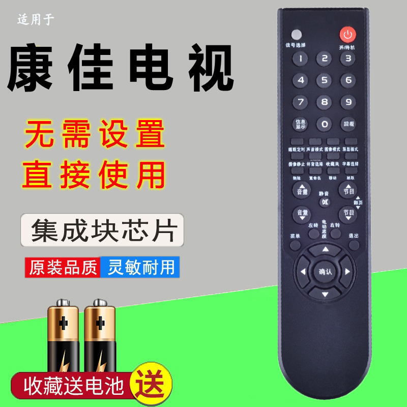 适用于 康佳电视机遥控器KK-Y313I LC32F582C LC32D530 LC32GS80C