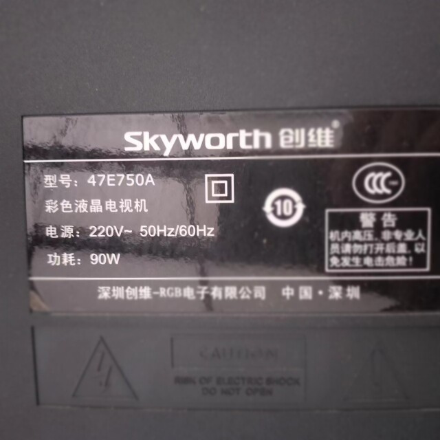 适用于创维彩色液晶电视机47E750A专用遥控器