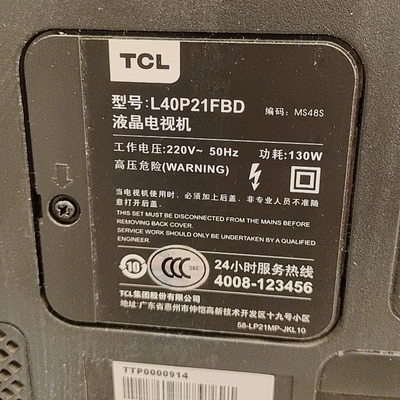 适用于TCL电视遥控器L40P21FBD L42P21FBD L46P21FBD L55P21FBD