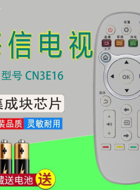 适用于海信电视遥控器CN3E16 LED32/40/42/50/55/K300U/5500U包邮