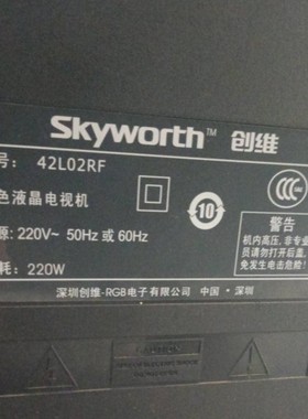 适用于创维彩色液晶电视机42L02RF专用遥控器