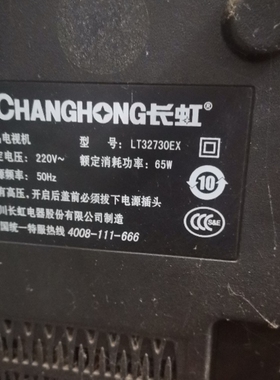 适用于长虹液晶电视机LT32730EX专用遥控器