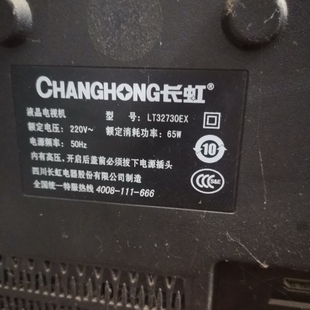 适用于长虹液晶电视机LT32730EX专用遥控器