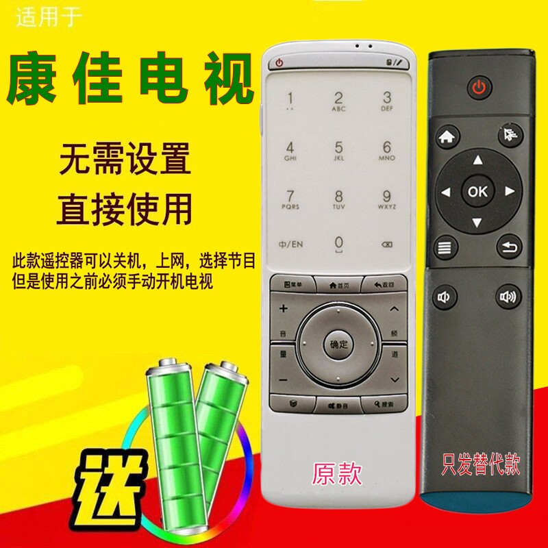 适用于康佳电视机LED55X9200PDF蓝牙语音遥控器KK-Y358 KK-YC201
