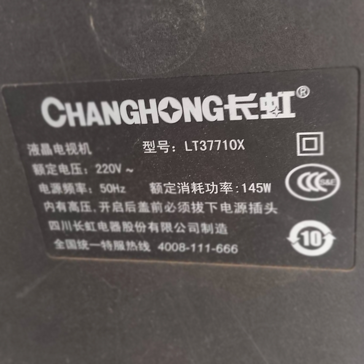 适用于长虹液晶电视机LT37710X专用遥控器