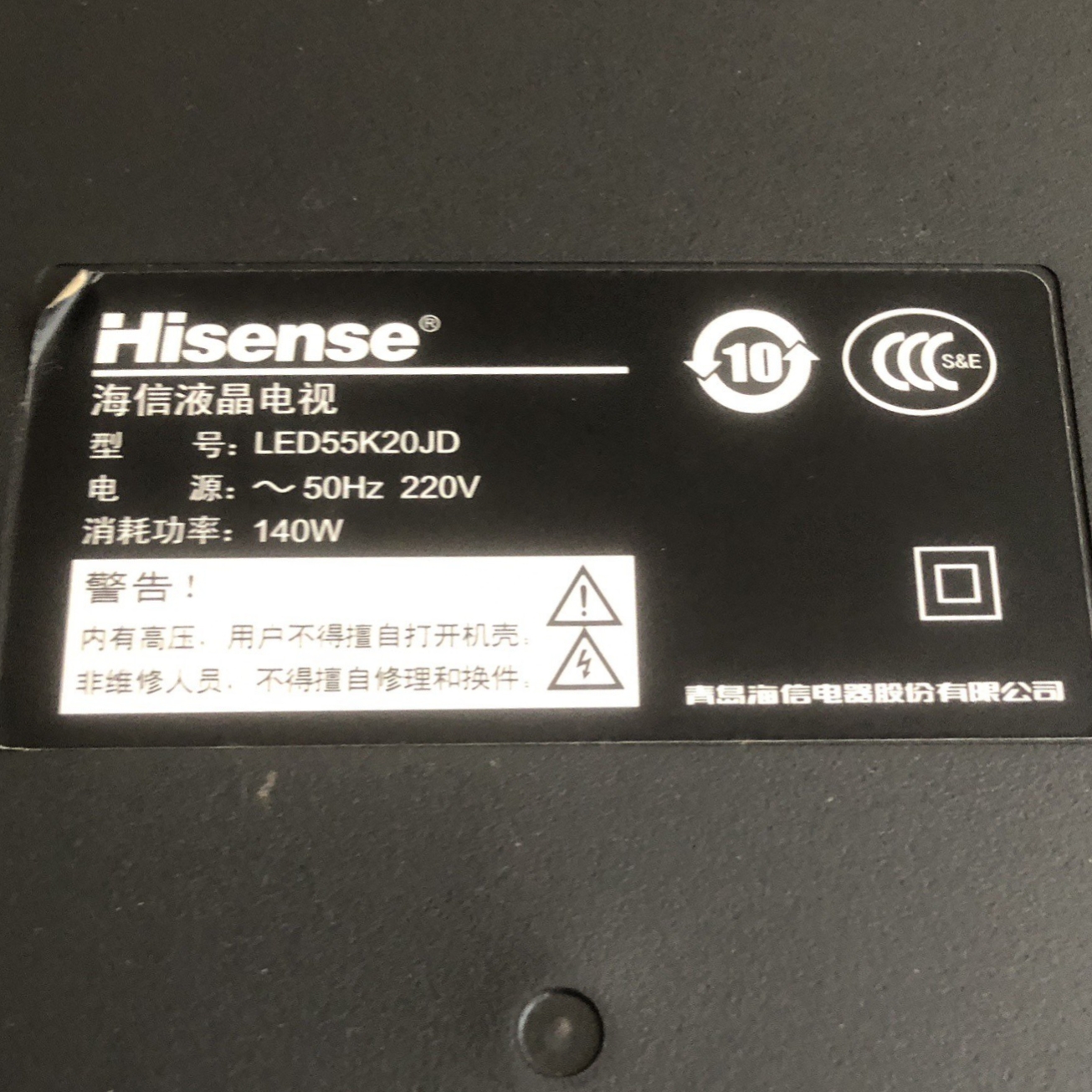 适用于海信液晶电视LED55K20JD专用遥控器