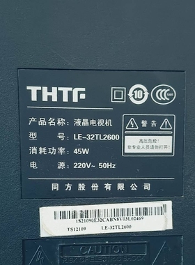 适用于清华同方THTF专用LE-32TL2600遥控器