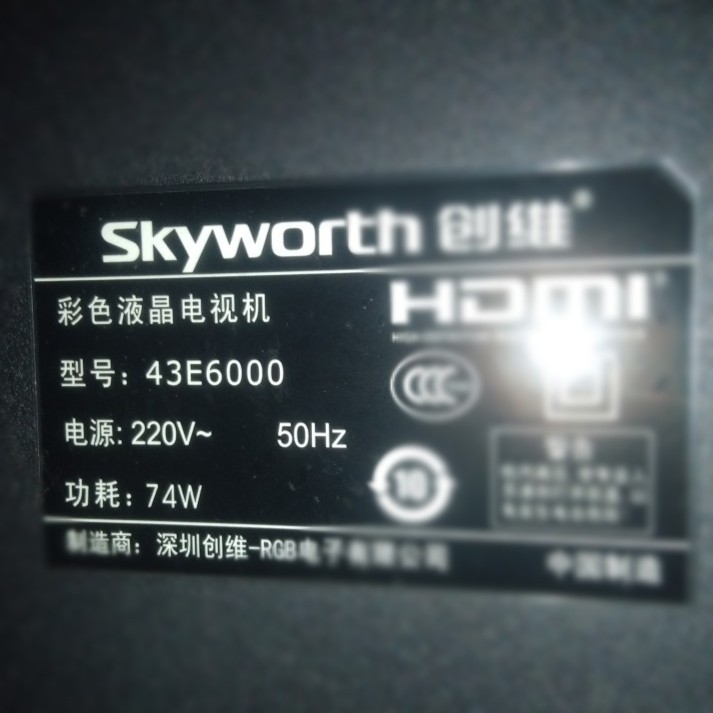 适用于创维Skyworth液晶电视机43E6000型号专用遥控器