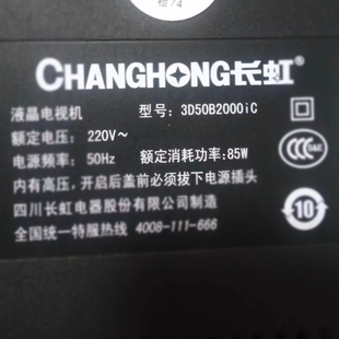 适用于长虹液晶电视机3D50B2000iC遥控器