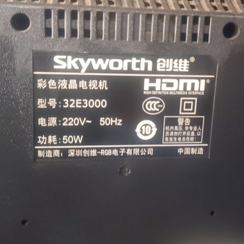 适用于创维彩色液晶电视机32E3000专用遥控器