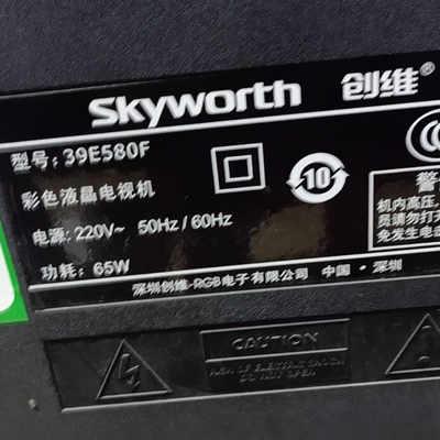 适用于创维彩色液晶电视机39E580F遥控器