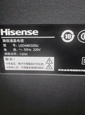 适用于海信液晶电视LED48K320U遥控器