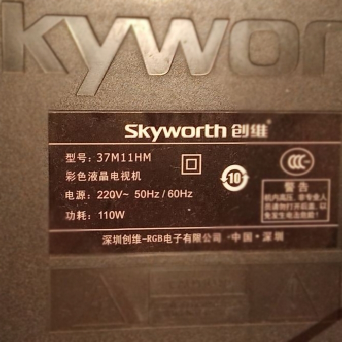 适用于创维彩色液晶电视机37M11HM专用遥控器