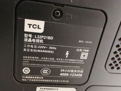 适用于TCL液晶电视机L32P21BD专用遥控器