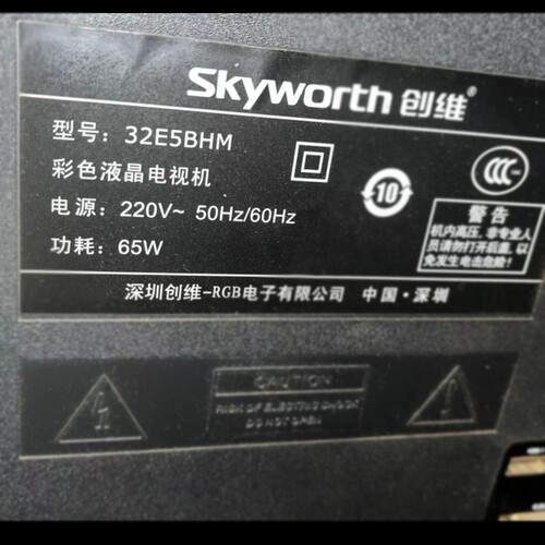 适用于创维彩色液晶电视机32E5BHM遥控器