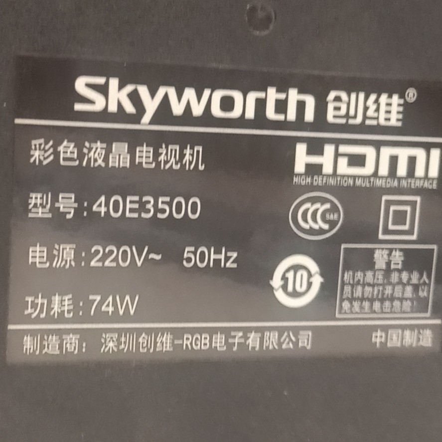 适用于创维液晶彩色电视40E3500遥控器