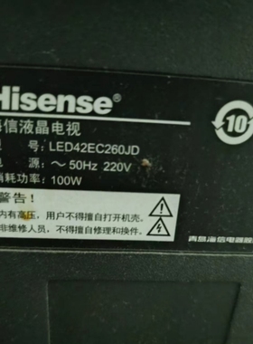 适用于海信液晶电视LED42EC260JD专用遥控器
