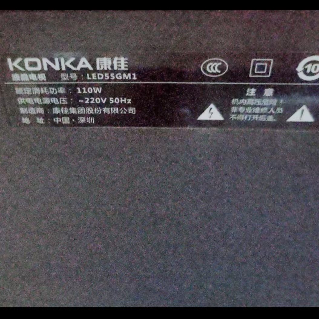 适用于康佳液晶电视LED55GM1遥控器