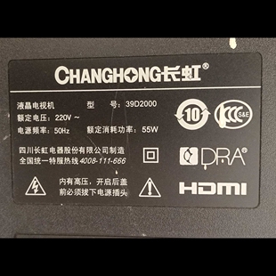 适用于长虹液晶电视机39D2000专用遥控器