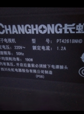 适用于长虹等离子电视机PT42618NHD专用遥控器
