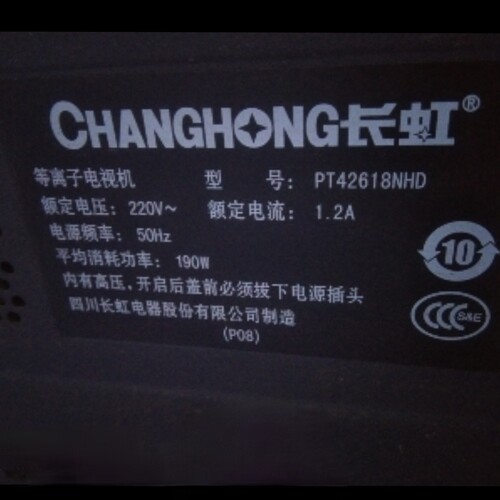 适用于长虹等离子电视机PT42618NHD专用遥控器